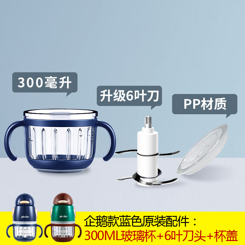 plodon浦利顿婴儿宝宝辅食机专用玻璃杯子普利顿刀头盖子原装配件,淘宝优惠券,粉丝福利购,淘宝优惠卷