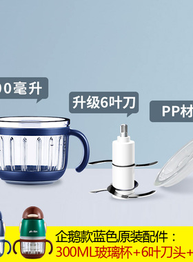 plodon浦利顿婴儿宝宝辅食机专用玻璃杯子普利顿刀头盖子原装配件