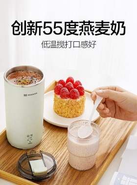 MOKKOM磨客直饮豆浆杯家用全自动迷你豆浆机小型便携式破壁机
