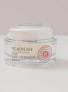 益草缘正品三合一爽肤水面霜洁面乳净肤平衡水油姨妈痘上火青春痘