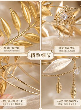 桂冠发箍皇冠diy手工材料