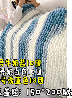 大球球线编织汽车坐垫脚垫子沙发盖毯被子豆豆线手工diy材料毛线