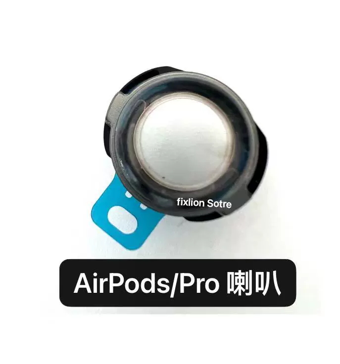 适用苹果蓝牙耳机原装喇叭AirPods1/2/3代Pro配件扬声器发声喇叭