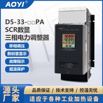 Oyi controlled silicon voltage regulator thyristor three-phase power regulator SCR High power energy saving controller 83KW