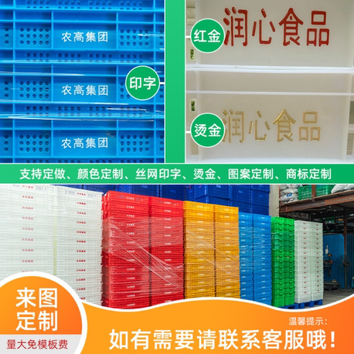 防潮板全新塑料托盘栈板冻库地台快递点防潮垫板仓卡板仓库货物垫 - 图0