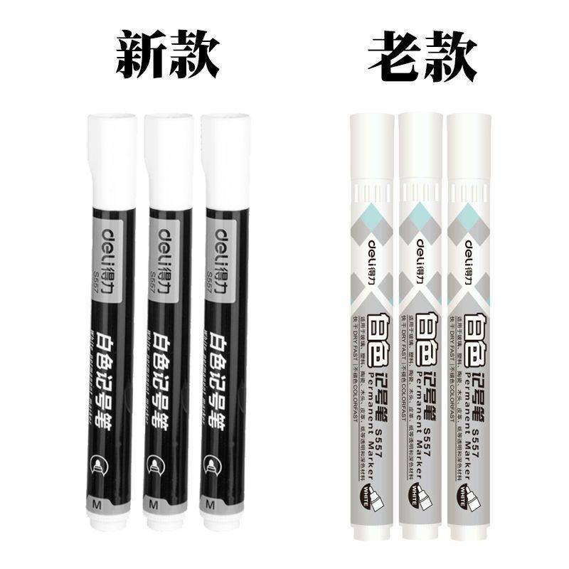 得力白色记号笔白笔防水不掉色快干油性笔车轮胎笔油性签名涂鸦笔,淘宝优惠券,粉丝福利购,淘宝优惠卷
