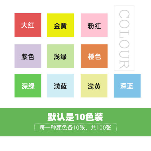 折纸小学生幼儿园专用大号硬卡纸彩纸儿童彩色卡纸大全彩色纸手工制作手工纸材料包8k正方形a4剪纸套装 - 图2