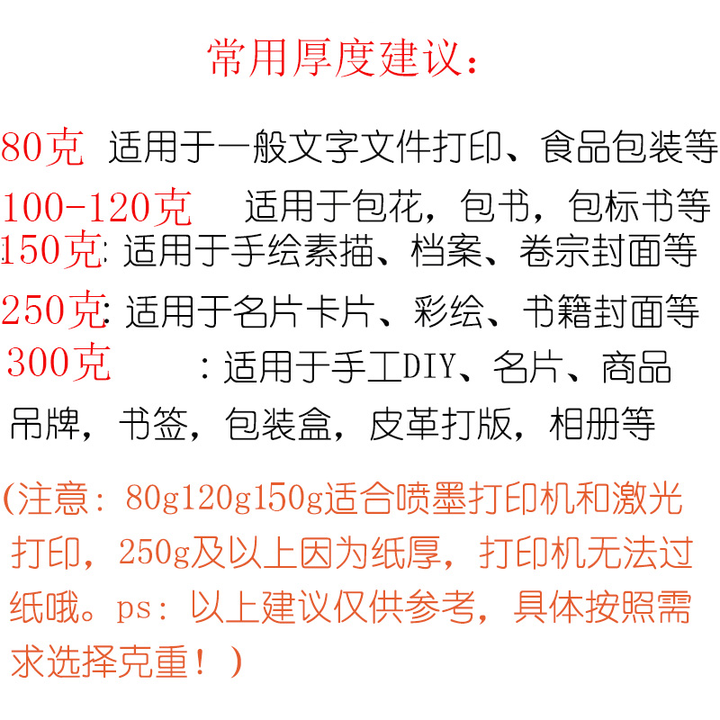 A4牛皮纸打印纸加厚牛皮硬卡纸A3牛皮纸卡纸财务凭证封面纸4K8K牛皮卡纸画画专用手工纸a4纸绘画牛卡纸封皮纸 - 图3