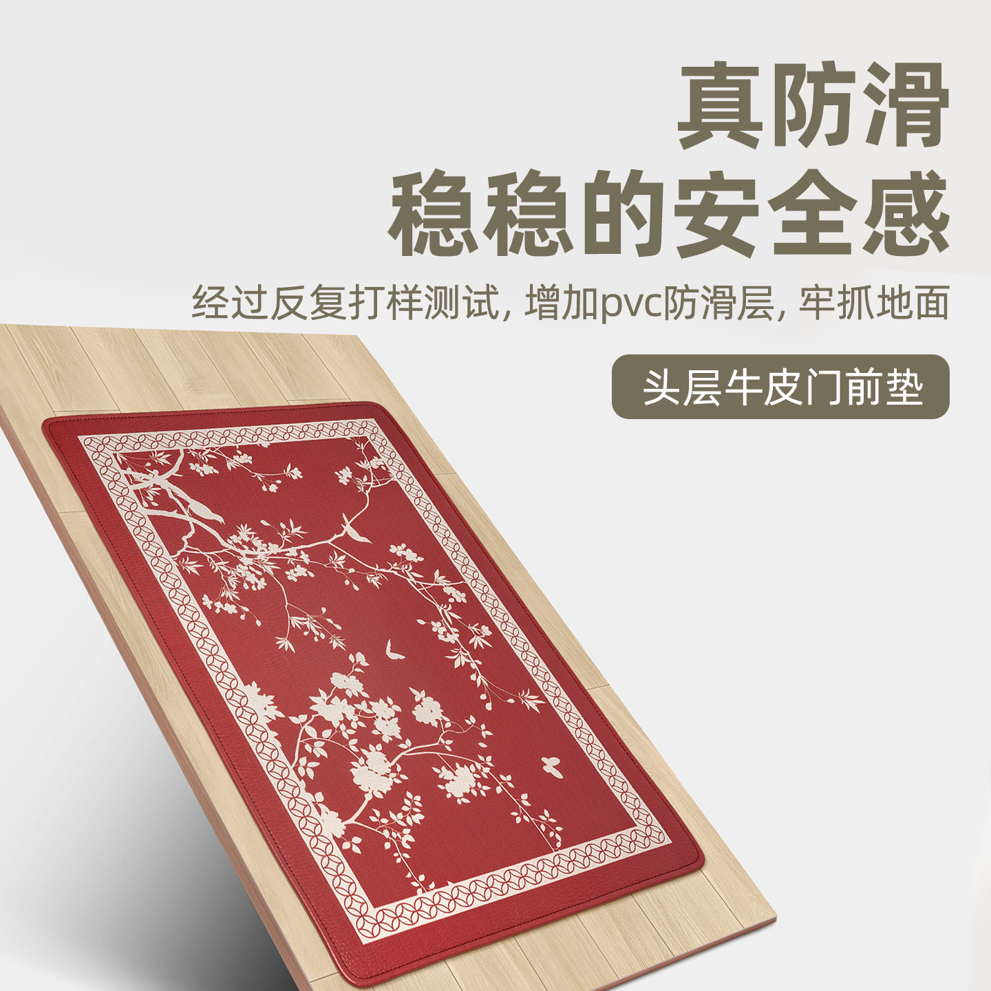 塔山马年头层牛皮入户门地垫脚垫2026新款门口进门红色地毯新年款,淘宝优惠券,粉丝福利购,淘宝优惠卷