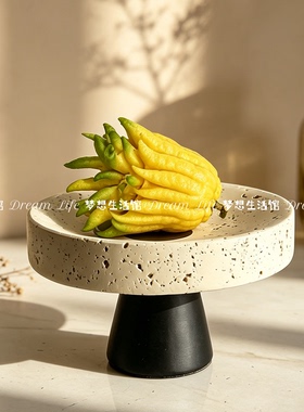 中古风仿洞石摆放佛手柑的底座托盘客厅玄关电视柜意式极简高脚盘