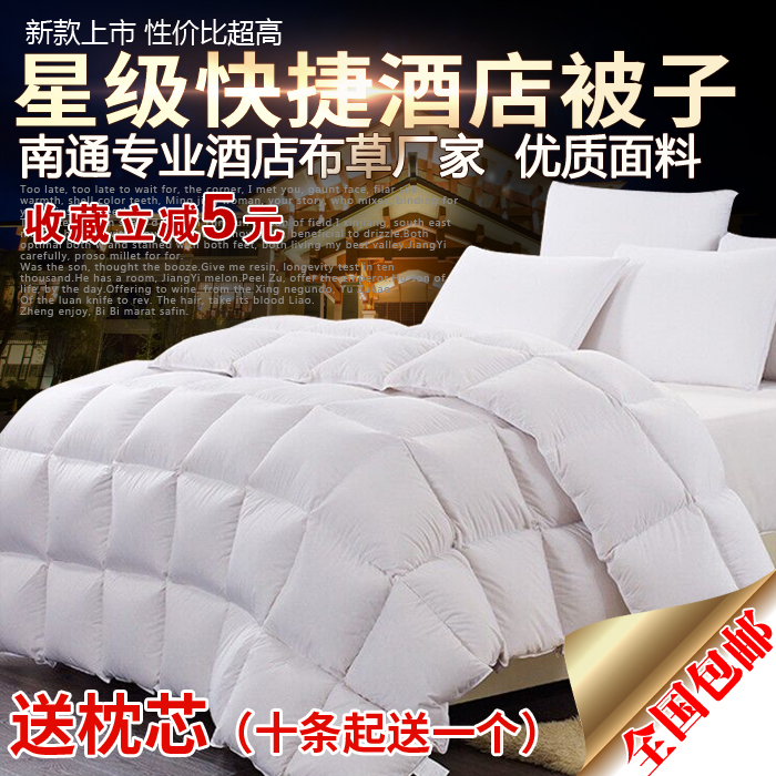宾馆酒店床上用品批  被子冬加厚白色全棉纤维春秋空调被冬季被 - 图0