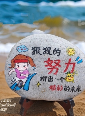 学习很苦坚持很酷#手工石刻画礼品#激励孩子学习励志书房桌摆件