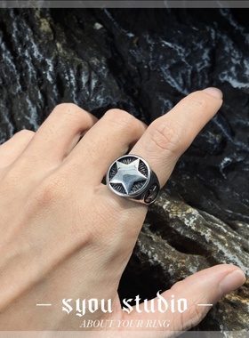 Syou星星印章戒指男士轻奢高级感