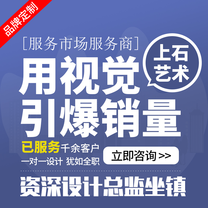 淘宝美工包月阿里店铺装修设计首页产品爆款详情页产品直通车主图 - 图1