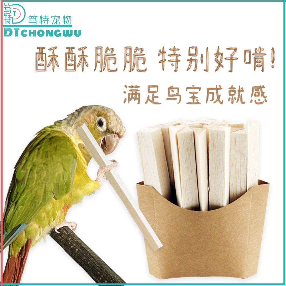 笃特宠物天然软木薯条虎皮牡丹玄凤鹦鹉玩具啃咬解闷小鸟专用解压,淘宝优惠券,粉丝福利购,淘宝优惠卷