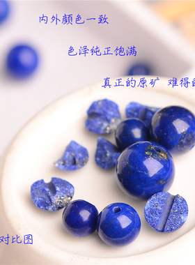 天然无优化水尚阑珊青金石散珠