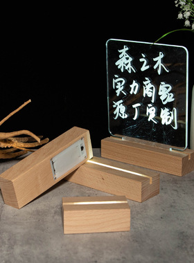 榉木LED发光底座干电池款小夜灯支架diy酒瓶灯底座亚克力留言底座