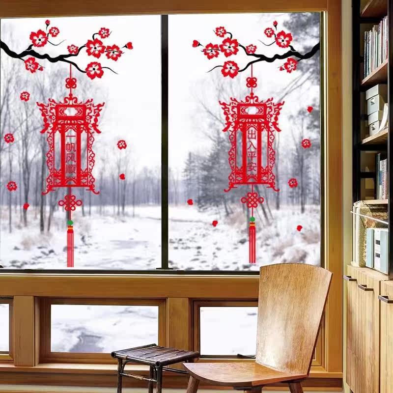 新年装饰梅花灯笼贴纸喜庆窗贴商场门面玻璃贴纸防水春节卧室墙贴,淘宝优惠券,粉丝福利购,淘宝优惠卷