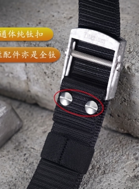 钛合金帆布腰带钛扣户外
