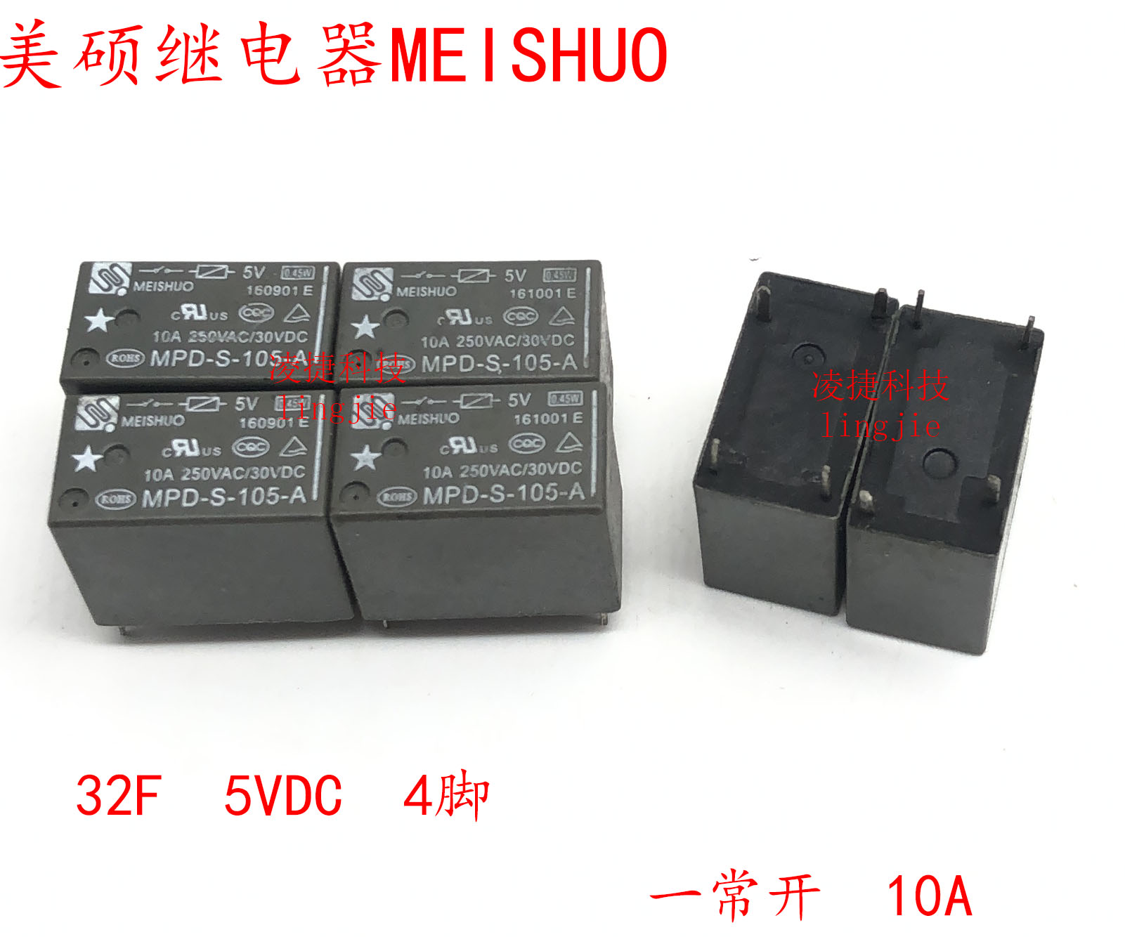 美硕继电器 MPD-S-112 124 105-A 12 24 05VDC 4脚全新 10A 32F - 图1