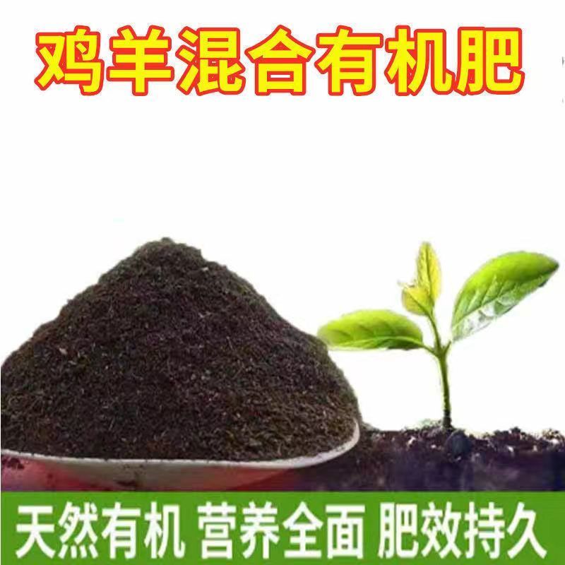 羊粪发酵有机肥纯鸡粪鸡屎羊粪发酵腐熟肥料种菜专用有机肥100斤 - 图3