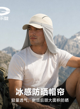 防晒帽帘夏季户外登山钓鱼遮阳冰丝头巾护颈海边防紫外线防晒披肩