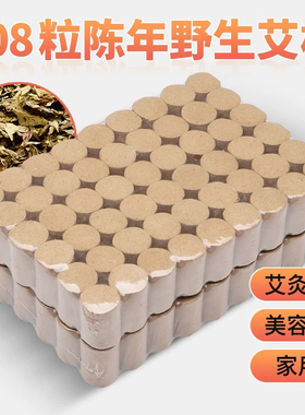 艾灸艾柱艾条陈年艾条艾灸条艾叶艾草棒随身灸艾柱