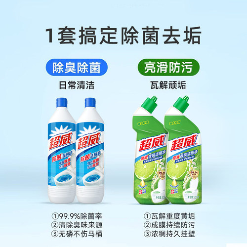 超威洁厕灵液洗厕所除臭清香型马桶清洁剂除垢去黄强力去污垢尿碱 - 图2