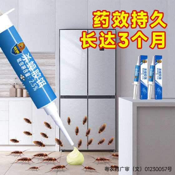Chaowei cockroach medicine household cock -ranging rubber bait indoor end -end non -nest full nest driving unless the non -toxic extinguisher artifact