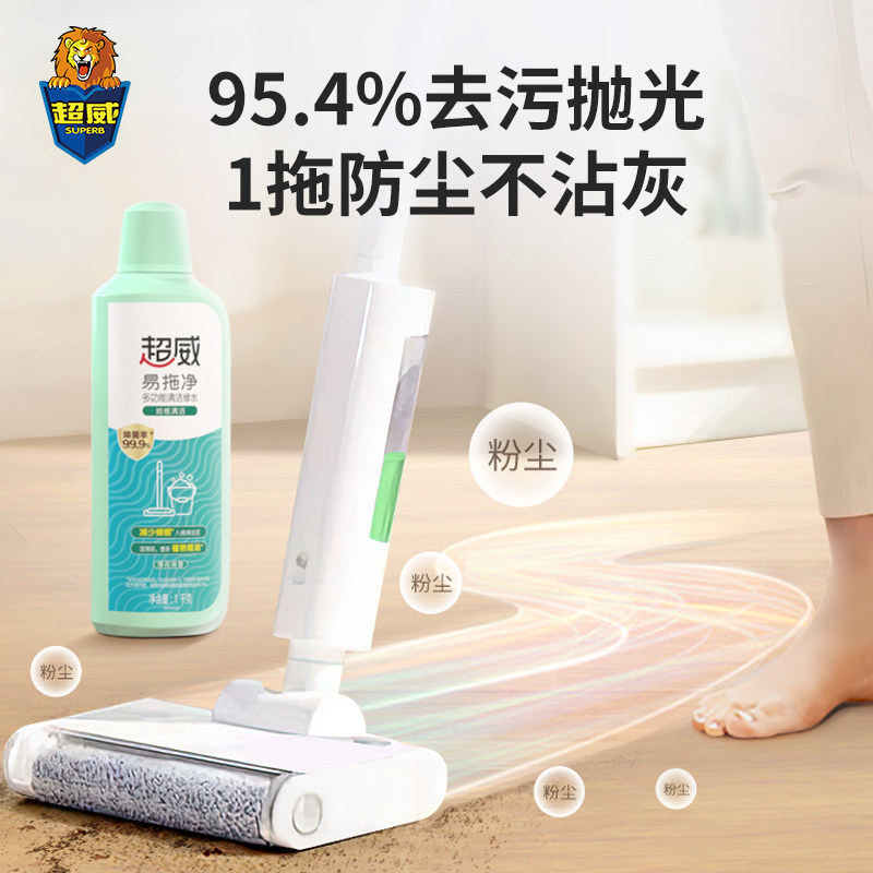 超威地板地板砖拖地强力去污清洁液 超威居家日用洁瓷剂