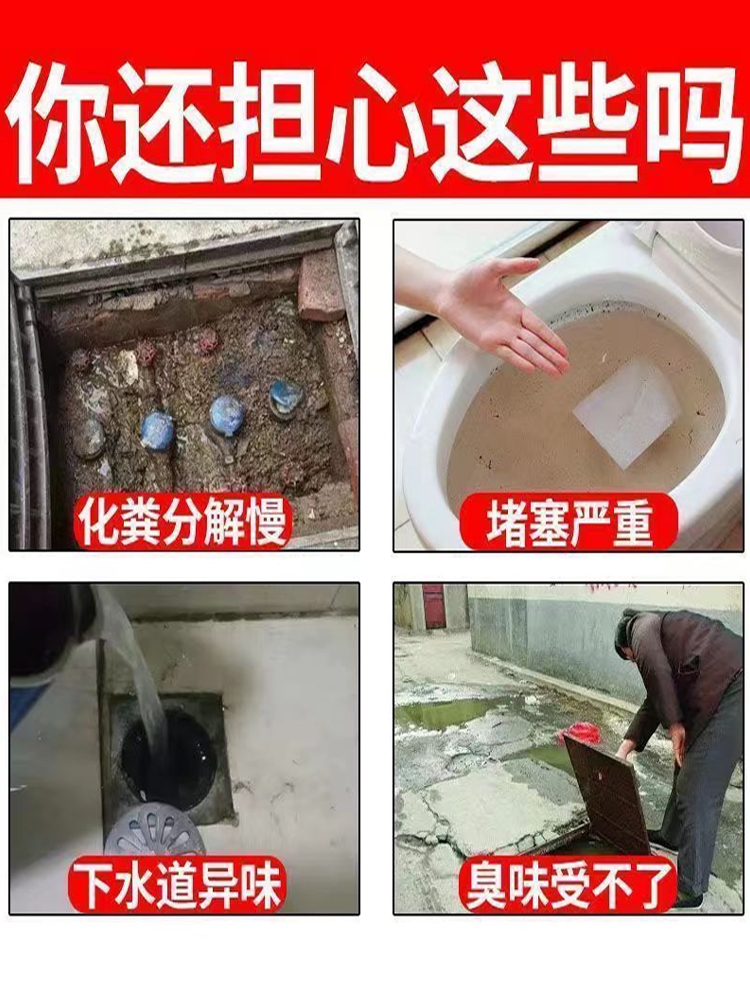 化粪池溶解剂旱厕卫生间下水道养殖场化粪剂分解微生物防返除臭剂 - 图0