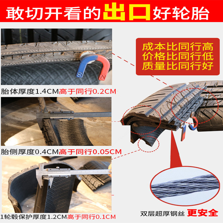 20年吉利远景X6SUV博瑞博越海景舒适汽车轮胎真空胎轮胎四季耐磨 - 图2