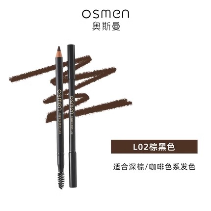 OSMEN/奥斯曼木质自动养眉笔新疆乌斯玛草持久防水不脱色官方正品-图2