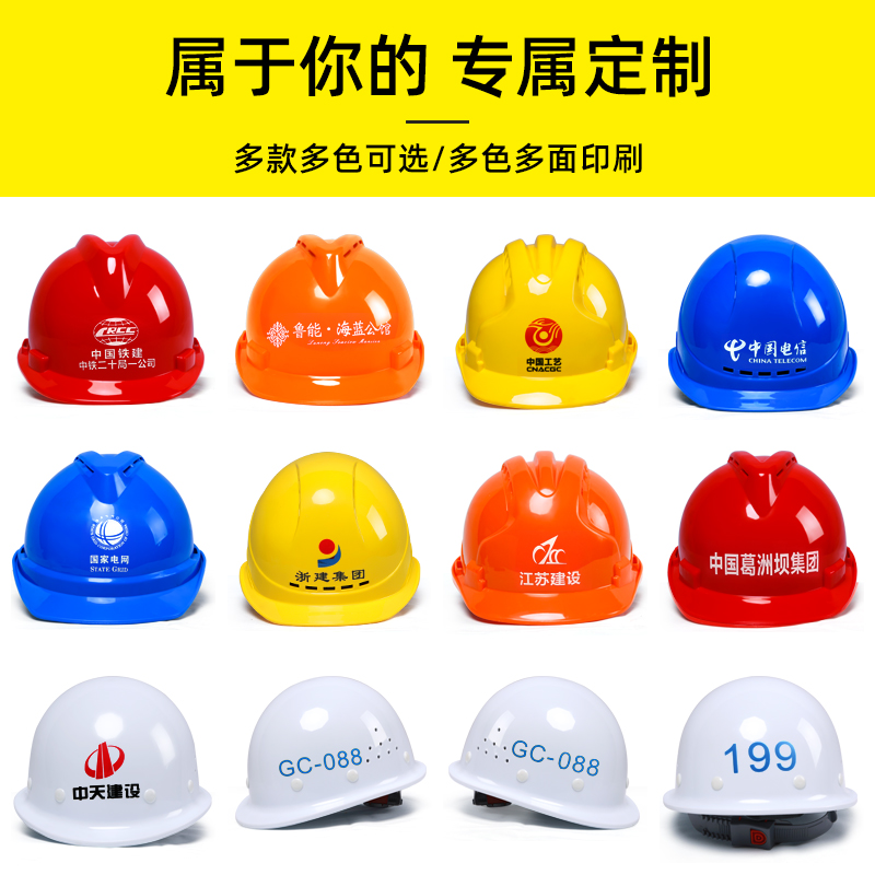安全帽工地男国标abs 加厚透气夏施工玻璃钢头盔领导工程定制印字