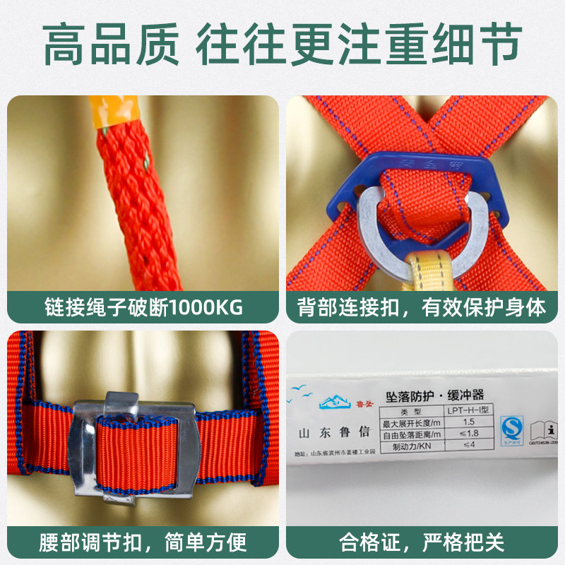 五点式高空作业耐磨安全绳户外登高双挂钩全身国标安全带防护套装_虎窝淘