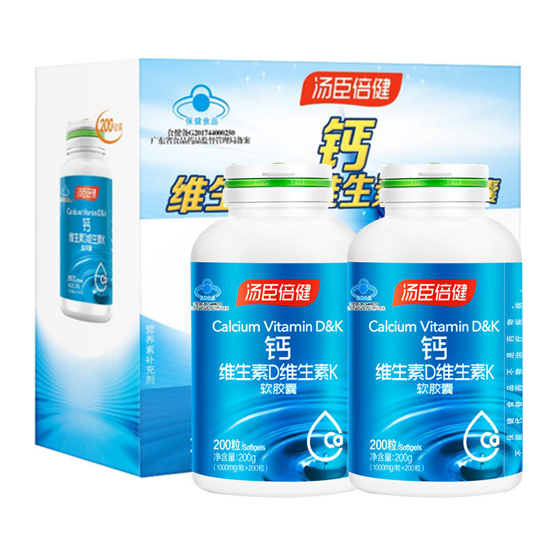 汤臣倍健钙维生素d维生素k软胶囊 汤臣倍健健领钙铁锌/钙镁