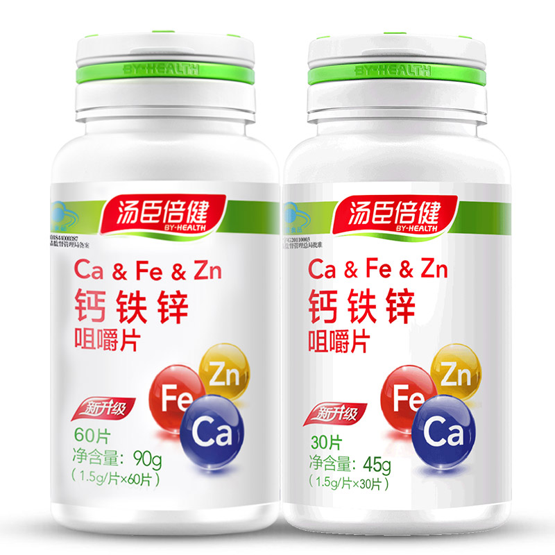 汤臣倍健健领专卖店2瓶115】汤臣倍健钙铁锌咀嚼片碳酸钙天猫正品儿童补钙片学生成长3