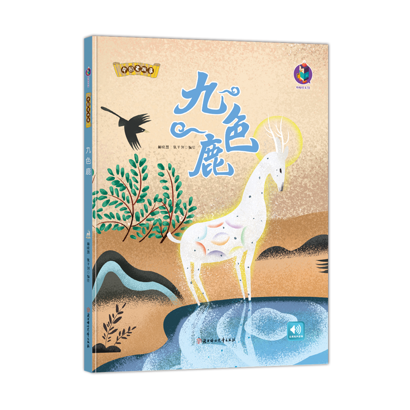 花木兰 5本精装硬壳有声绘本人参娃娃布谷鸟的传说花木兰九色鹿鲤鱼跳龙门中国老故事大16开北方妇女儿童出版社 图片价格品牌报价 原仓数据