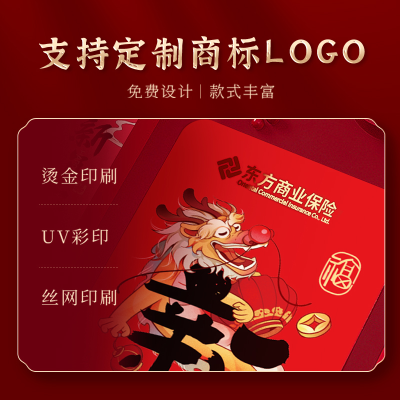 蛇年对联春节家用过年2025春联定制广告新年大礼包挂联定做印logo