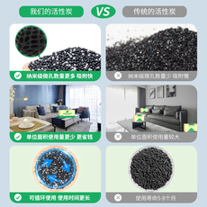 Ароматическое саше 除甲醛新房家用强力型活性炭新车除异味竹炭包新房装修去甲醛碳包