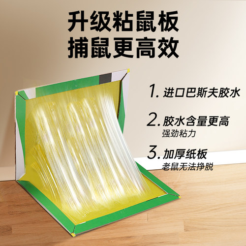 超强力粘鼠板捉粘大老鼠贴沾胶抓灭鼠老鼠贴超强杀鼠家用捕鼠神器 - 图2