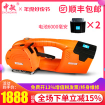 Medium-Min JDC13 16 export-oriented portable plastic band electric baling machine strapping with tightening integrated strapping machine portable fully automatic strapping hot-melt packer big object pull-tight