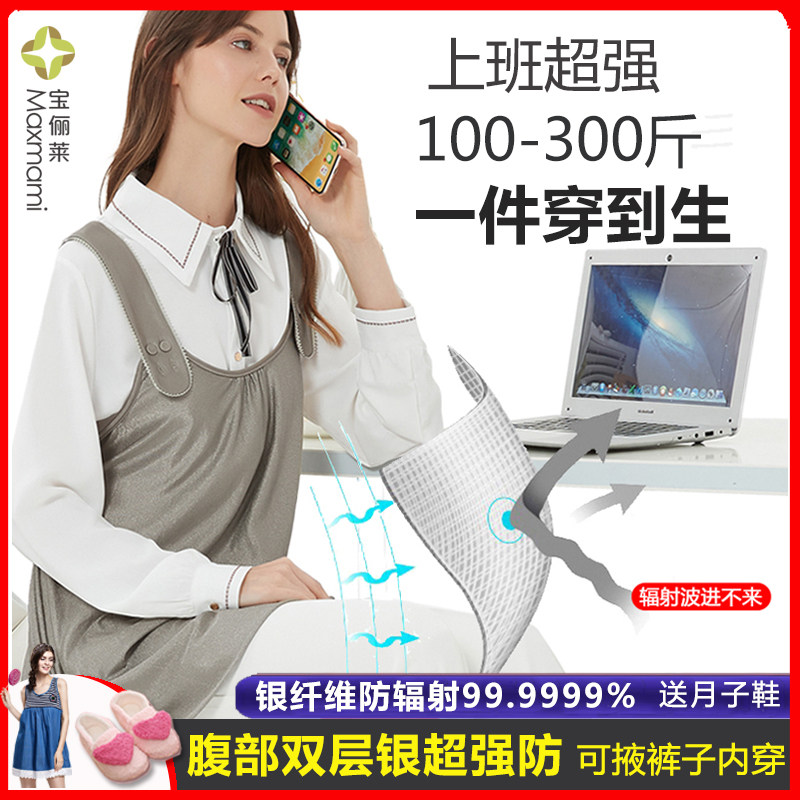 防辐射服官方旗舰店内穿肚兜马甲 maxmami防辐射裙