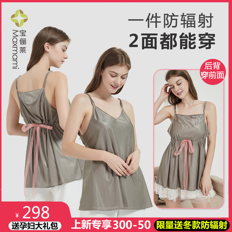 抗防辐射衣服孕妇装怀孕期女围裙 maxmami防辐射裙
