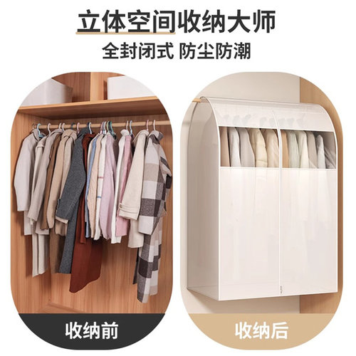 衣服防尘罩挂式家用透明衣柜衣罩西装套子大衣袋收纳晾衣架罩盖布 - 图1