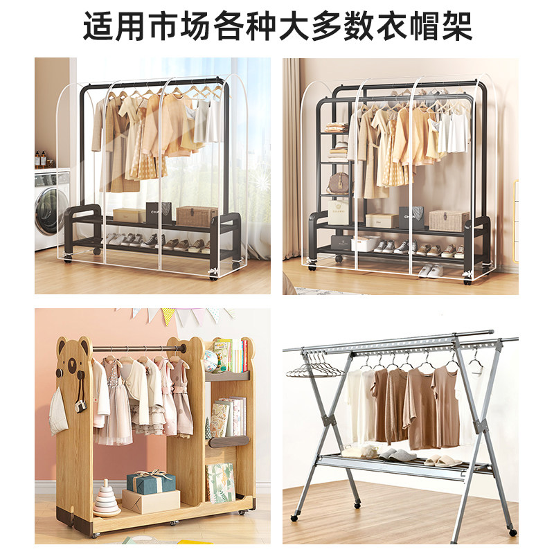 衣架防尘罩落地遮灰尘罩家用挂式透明衣服罩子套衣物大衣全封闭,淘宝优惠券,粉丝福利购,淘宝优惠卷