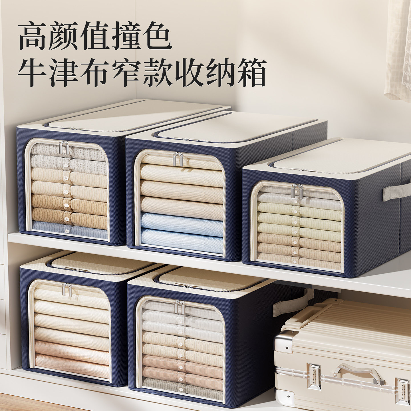 衣服收纳箱家用加厚衣柜衣物分层整理箱长款收纳盒装被子储物神器,淘宝优惠券,粉丝福利购,淘宝优惠卷