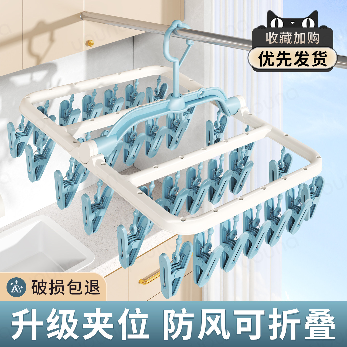 袜子晾晒架家用阳台收纳神器多功能内衣内裤防风衣柜多夹子晾衣架,淘宝优惠券,粉丝福利购,淘宝优惠卷