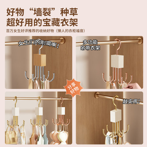 旋转挂钩衣架家用挂包架多功能包包内衣吊带衣帽挂架宿舍收纳神器 - 图3