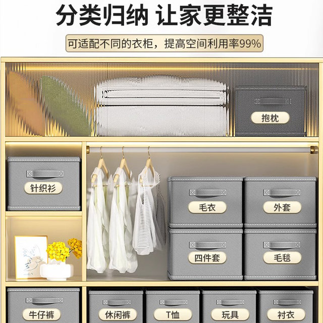 The second piece of 0 yuan large-capacity clothing cabinet storage basket
